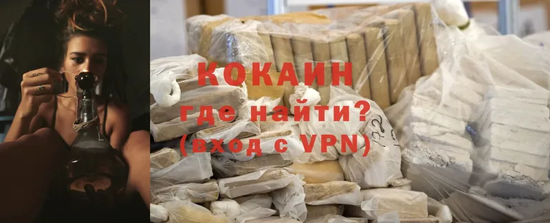 COCAIN VHQ Кашира