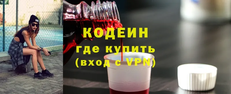 наркотики  Кашира  Codein напиток Lean (лин) 